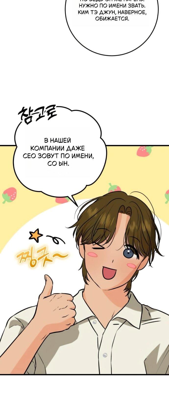 Манга Он очень хочет её съесть - Глава 110 Страница 50