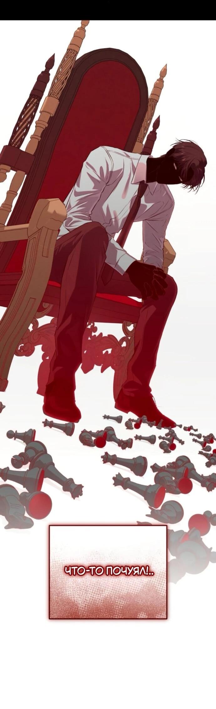 Манга Он очень хочет её съесть - Глава 110 Страница 59