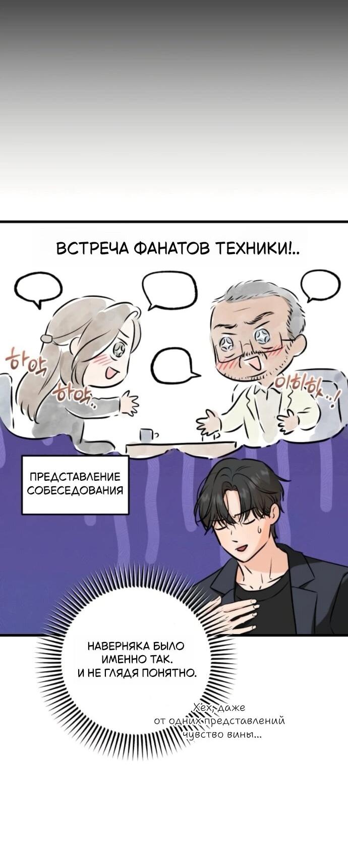 Манга Он очень хочет её съесть - Глава 110 Страница 41