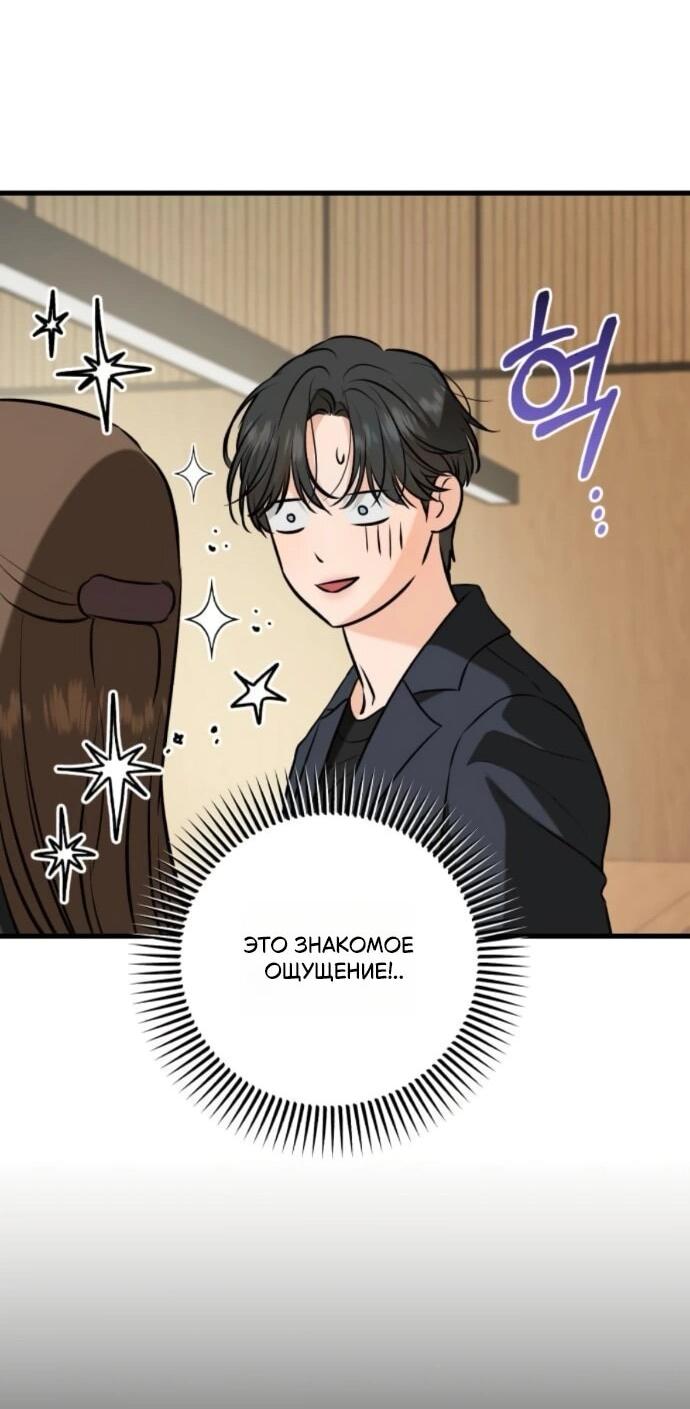 Манга Он очень хочет её съесть - Глава 110 Страница 38