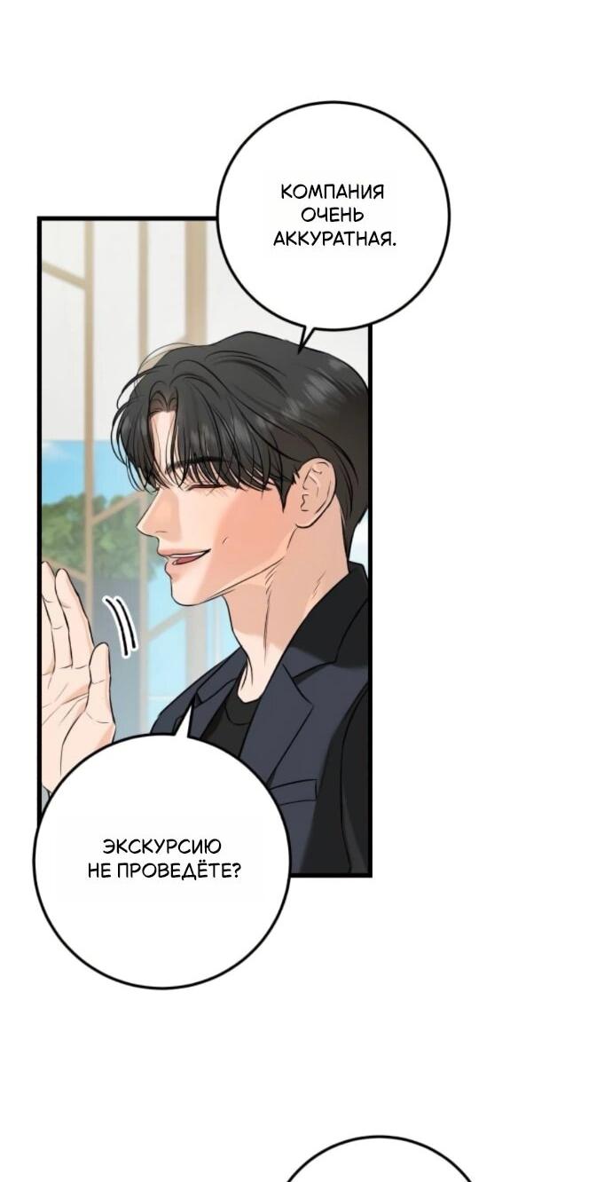 Манга Он очень хочет её съесть - Глава 110 Страница 21