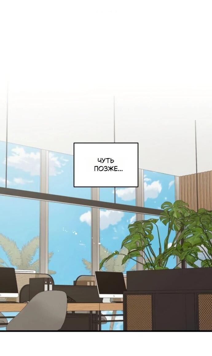 Манга Он очень хочет её съесть - Глава 110 Страница 34