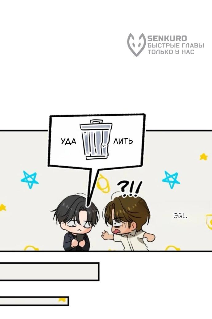 Манга Он очень хочет её съесть - Глава 110 Страница 33