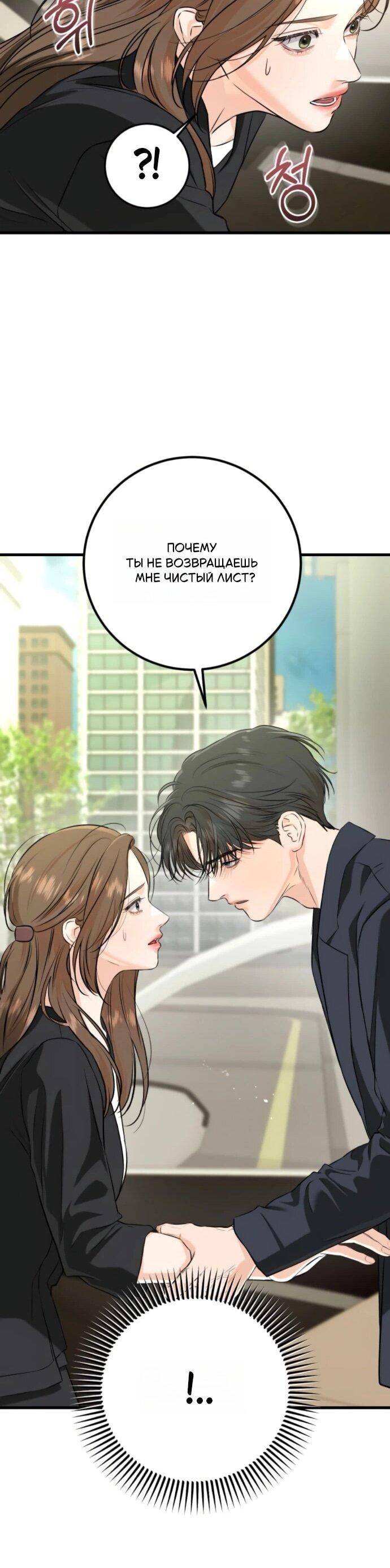 Манга Он очень хочет её съесть - Глава 110 Страница 9