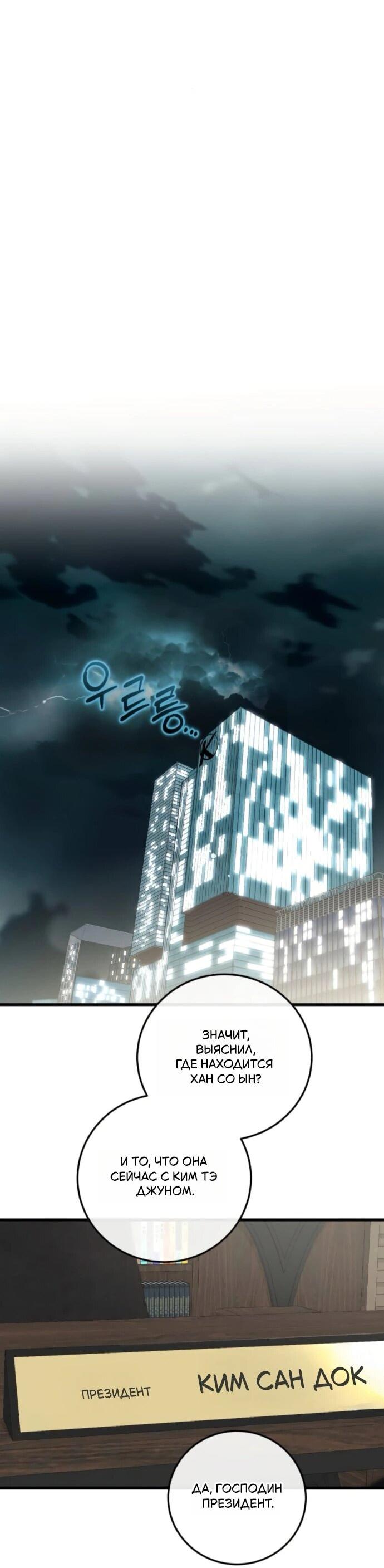 Манга Он очень хочет её съесть - Глава 110 Страница 53