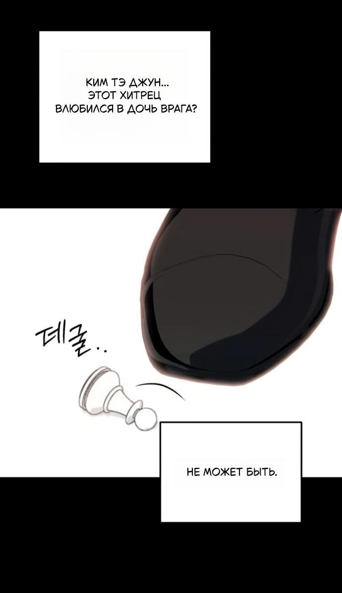 Манга Он очень хочет её съесть - Глава 110 Страница 57