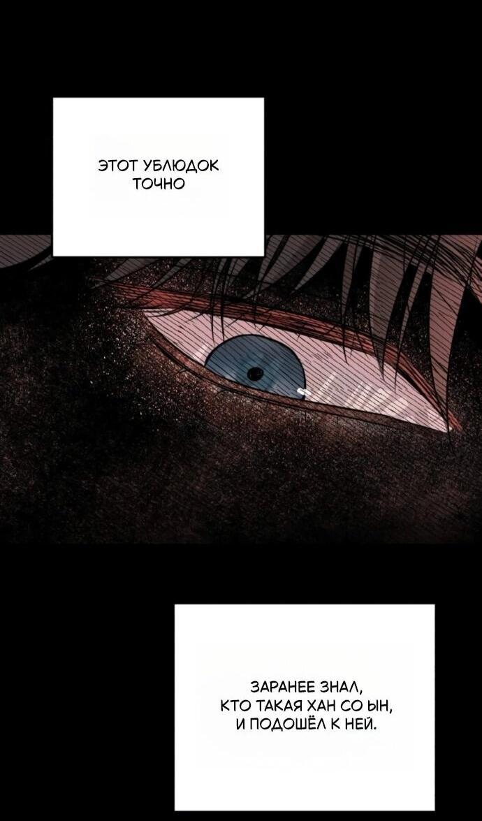 Манга Он очень хочет её съесть - Глава 110 Страница 58