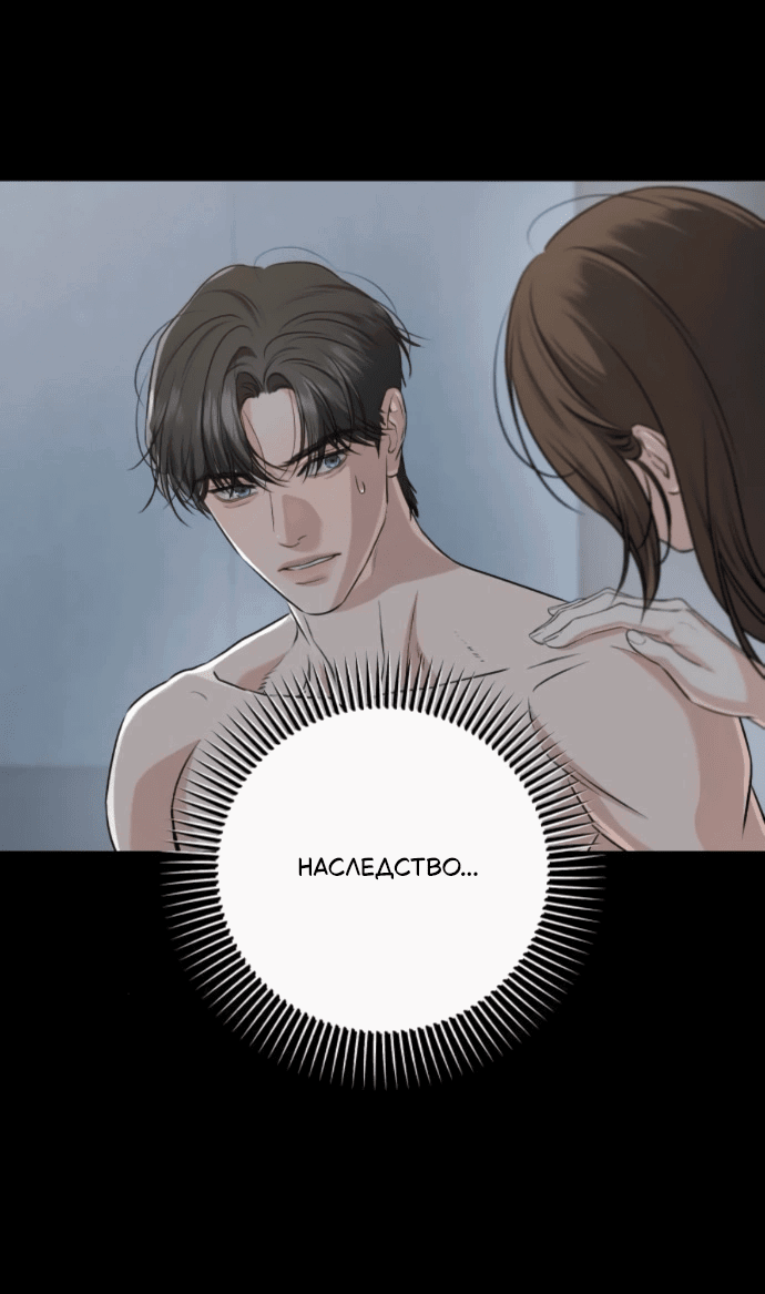 Манга Он очень хочет её съесть - Глава 114 Страница 22