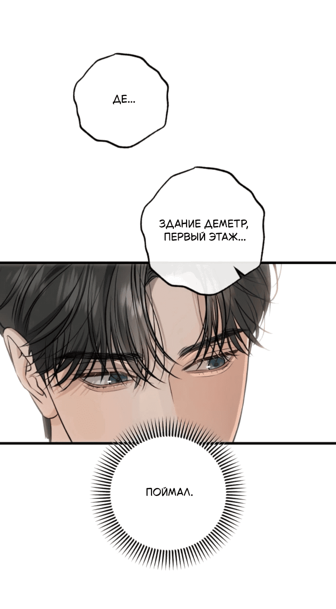 Манга Он очень хочет её съесть - Глава 114 Страница 42