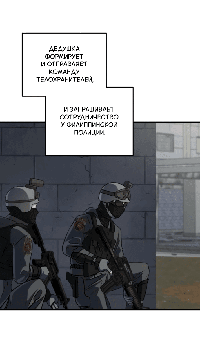 Манга Он очень хочет её съесть - Глава 114 Страница 31