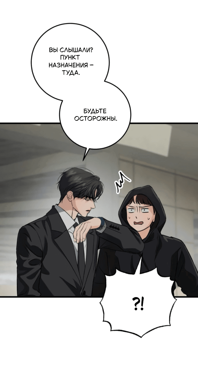 Манга Он очень хочет её съесть - Глава 114 Страница 43