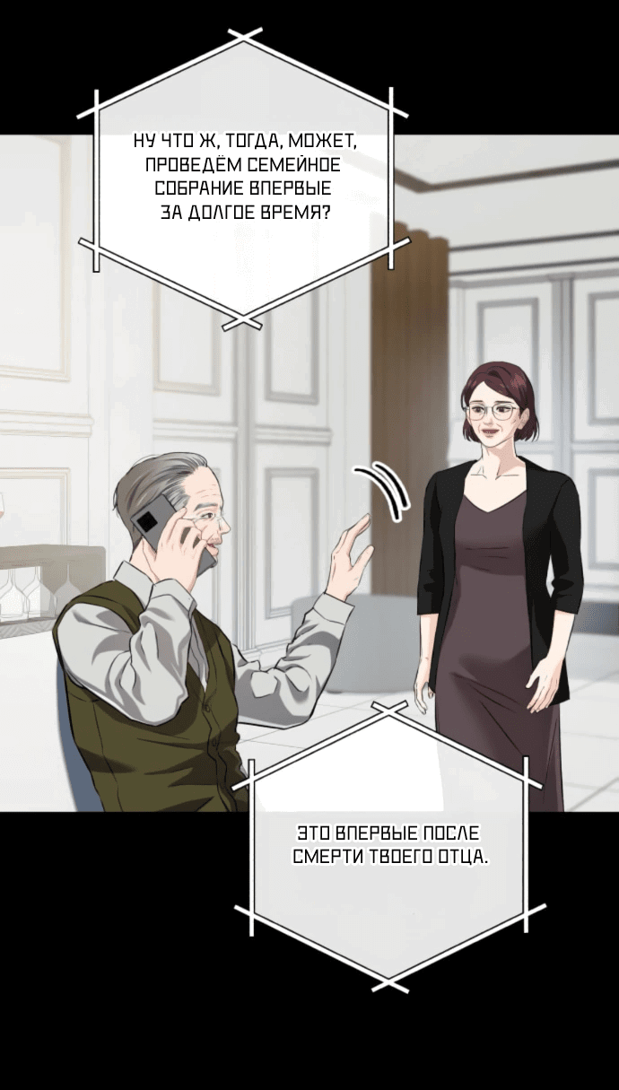 Манга Он очень хочет её съесть - Глава 114 Страница 25