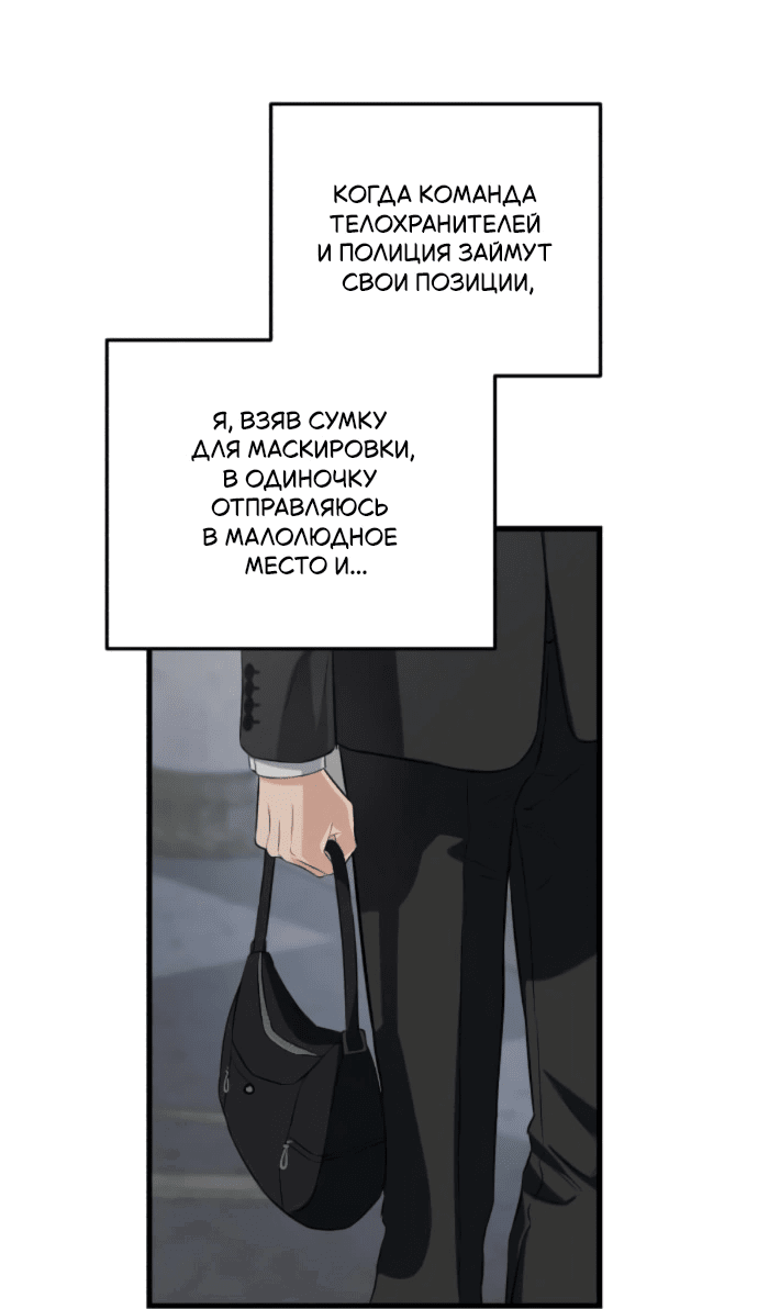 Манга Он очень хочет её съесть - Глава 114 Страница 32