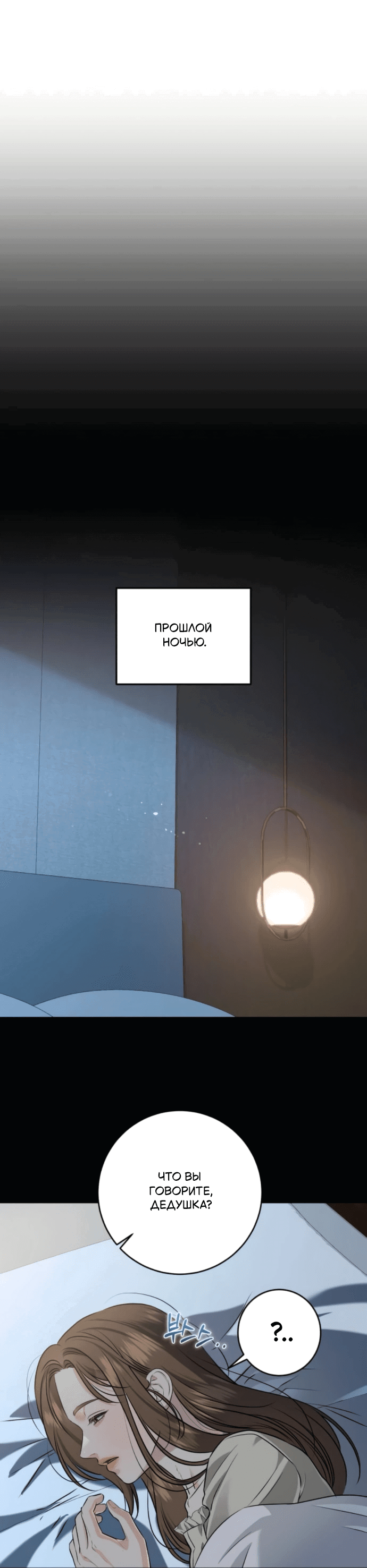 Манга Он очень хочет её съесть - Глава 114 Страница 11