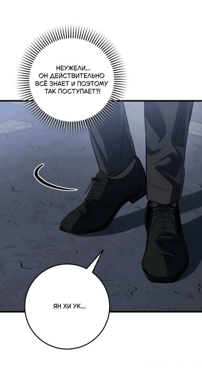 Манга Он очень хочет её съесть - Глава 114 Страница 9