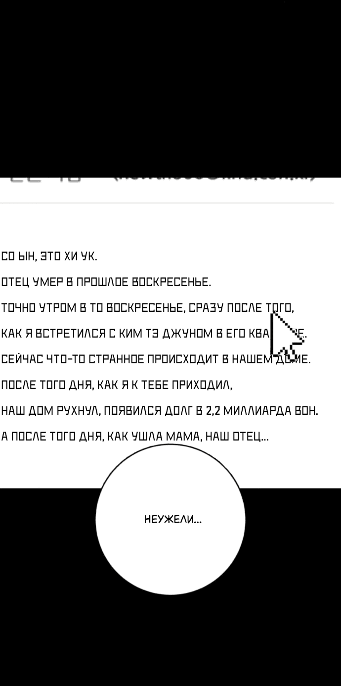Манга Он очень хочет её съесть - Глава 114 Страница 15