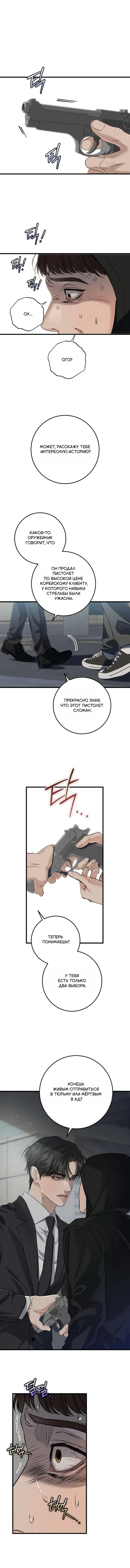 Манга Он очень хочет её съесть - Глава 114 Страница 39