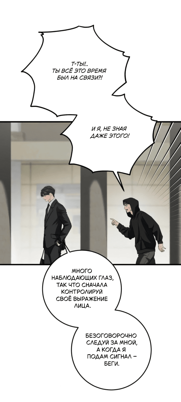 Манга Он очень хочет её съесть - Глава 114 Страница 44