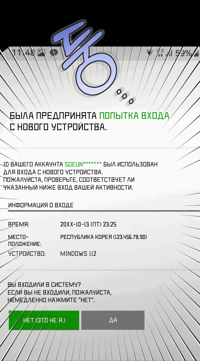 Манга Он очень хочет её съесть - Глава 114 Страница 17