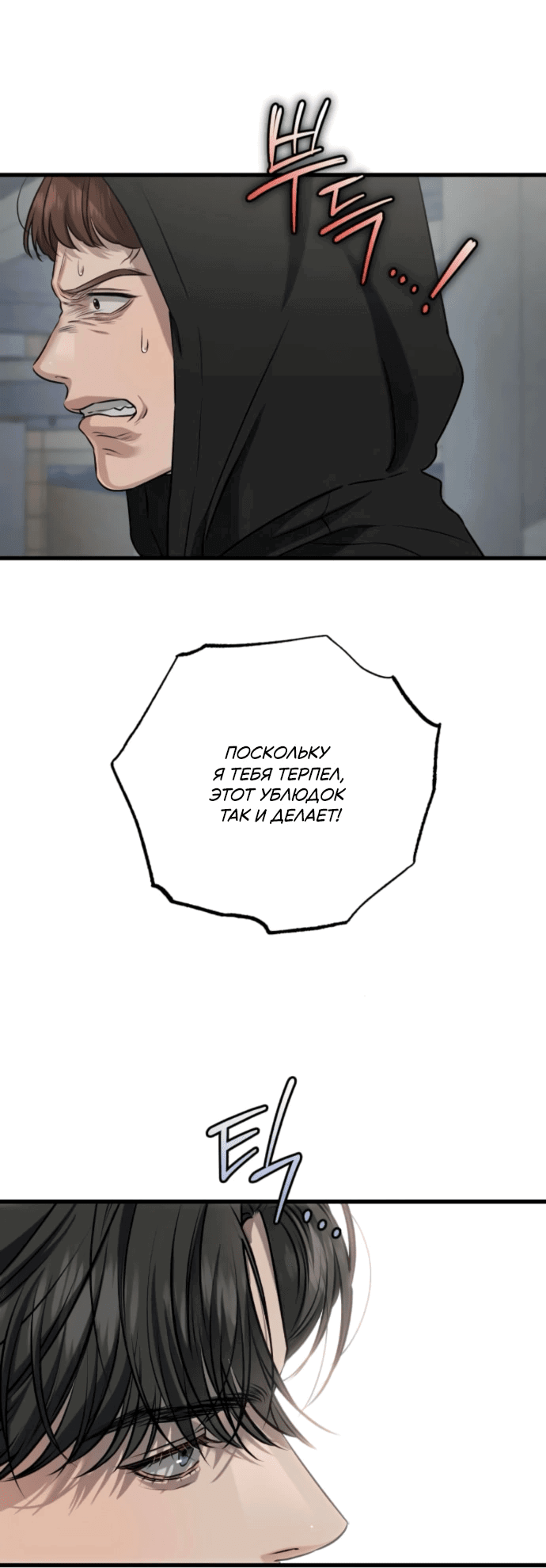 Манга Он очень хочет её съесть - Глава 114 Страница 38