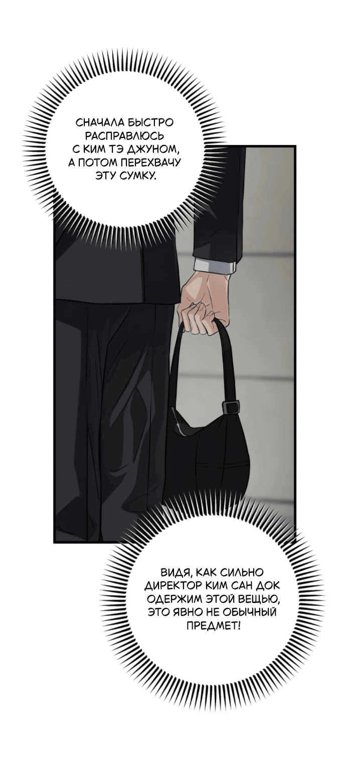 Манга Он очень хочет её съесть - Глава 114 Страница 3