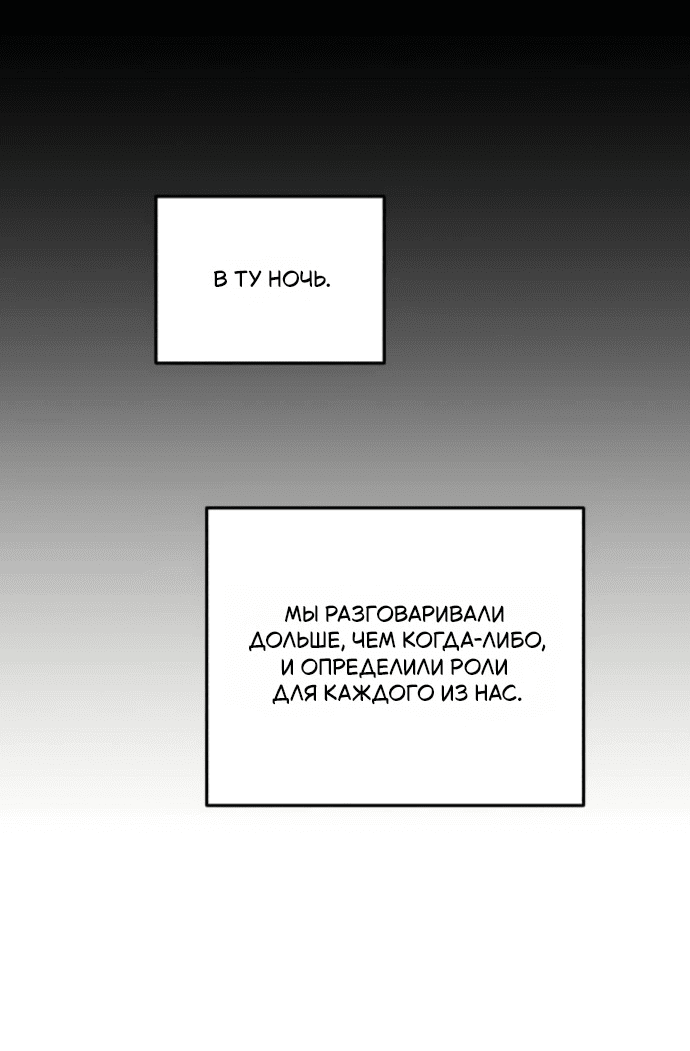 Манга Он очень хочет её съесть - Глава 114 Страница 29