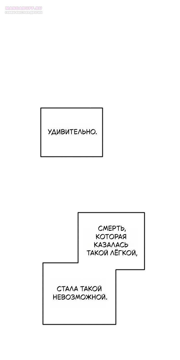 Манга Он очень хочет её съесть - Глава 116 Страница 55