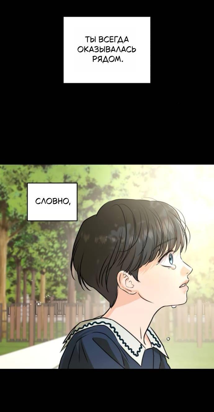 Манга Он очень хочет её съесть - Глава 116 Страница 10