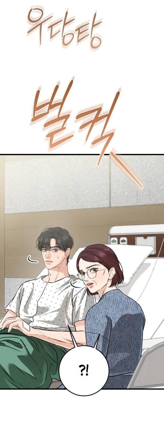 Манга Он очень хочет её съесть - Глава 116 Страница 38