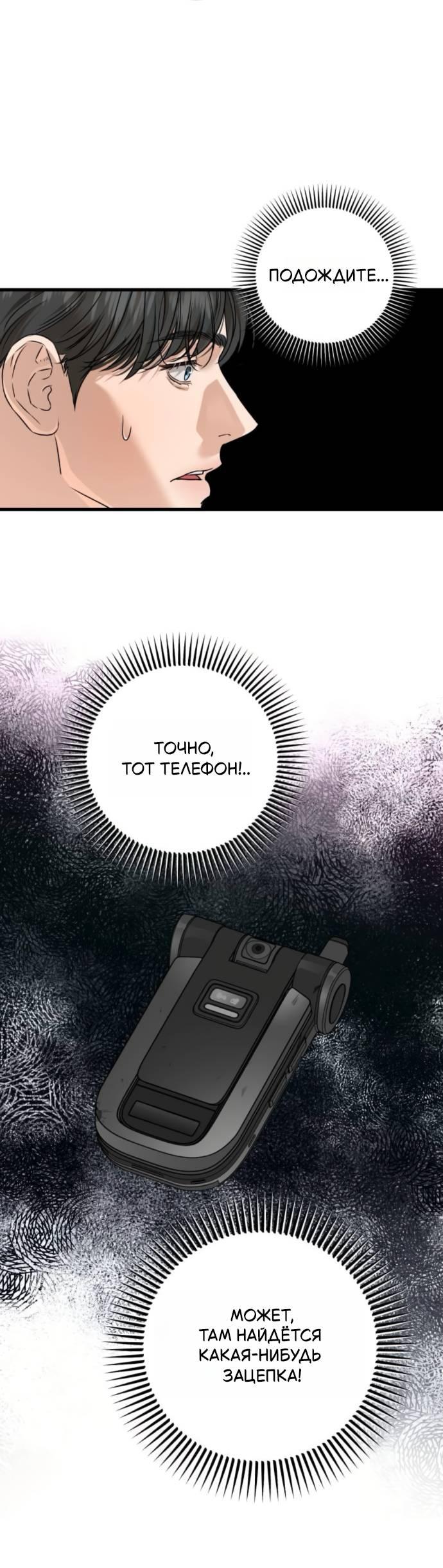 Манга Он очень хочет её съесть - Глава 116 Страница 35