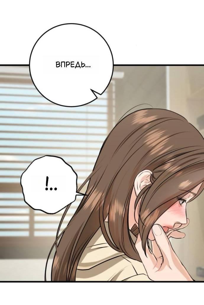 Манга Он очень хочет её съесть - Глава 116 Страница 53