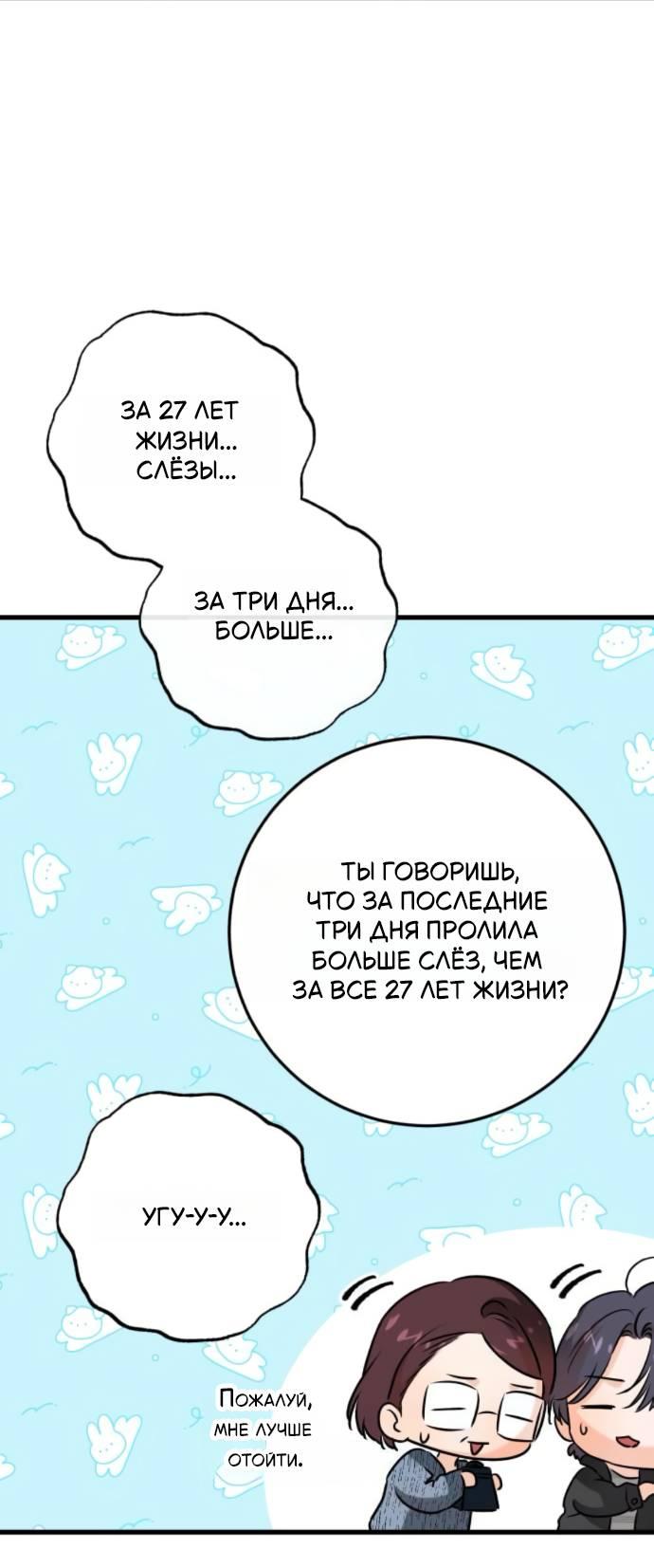 Манга Он очень хочет её съесть - Глава 116 Страница 40