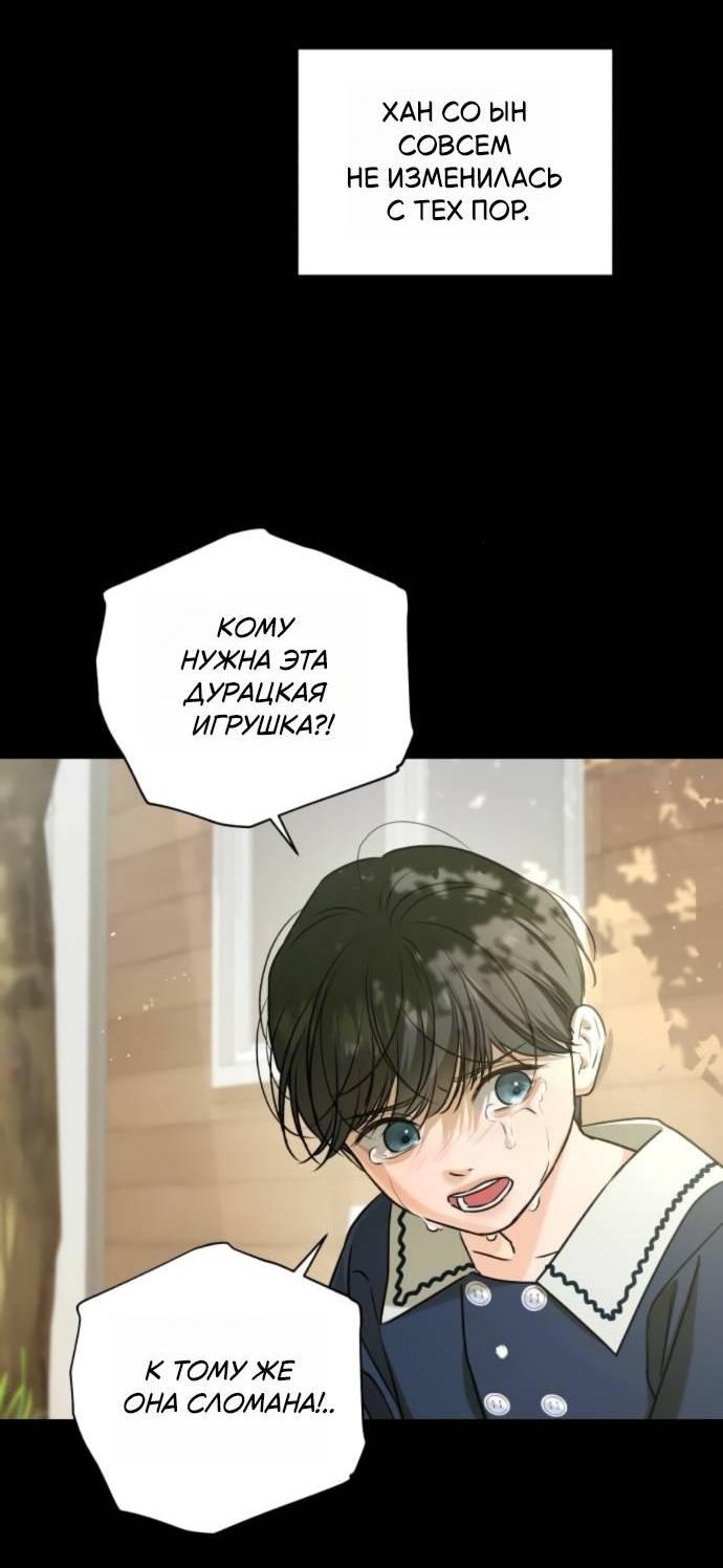 Манга Он очень хочет её съесть - Глава 116 Страница 6