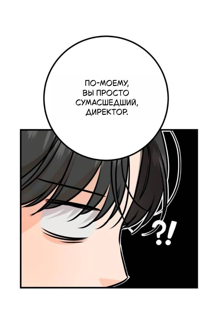 Манга Он очень хочет её съесть - Глава 116 Страница 43