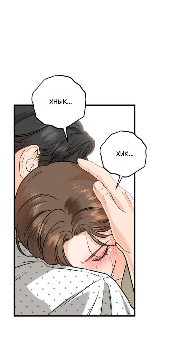 Манга Он очень хочет её съесть - Глава 116 Страница 41