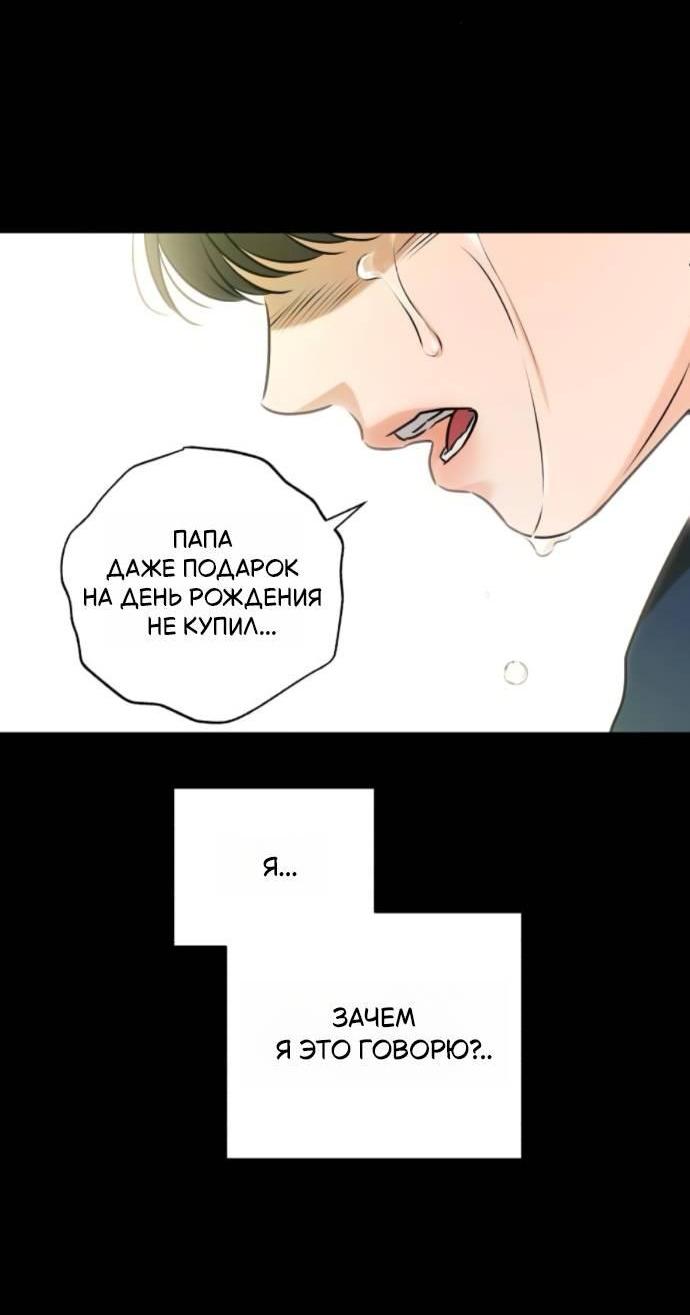 Манга Он очень хочет её съесть - Глава 116 Страница 3