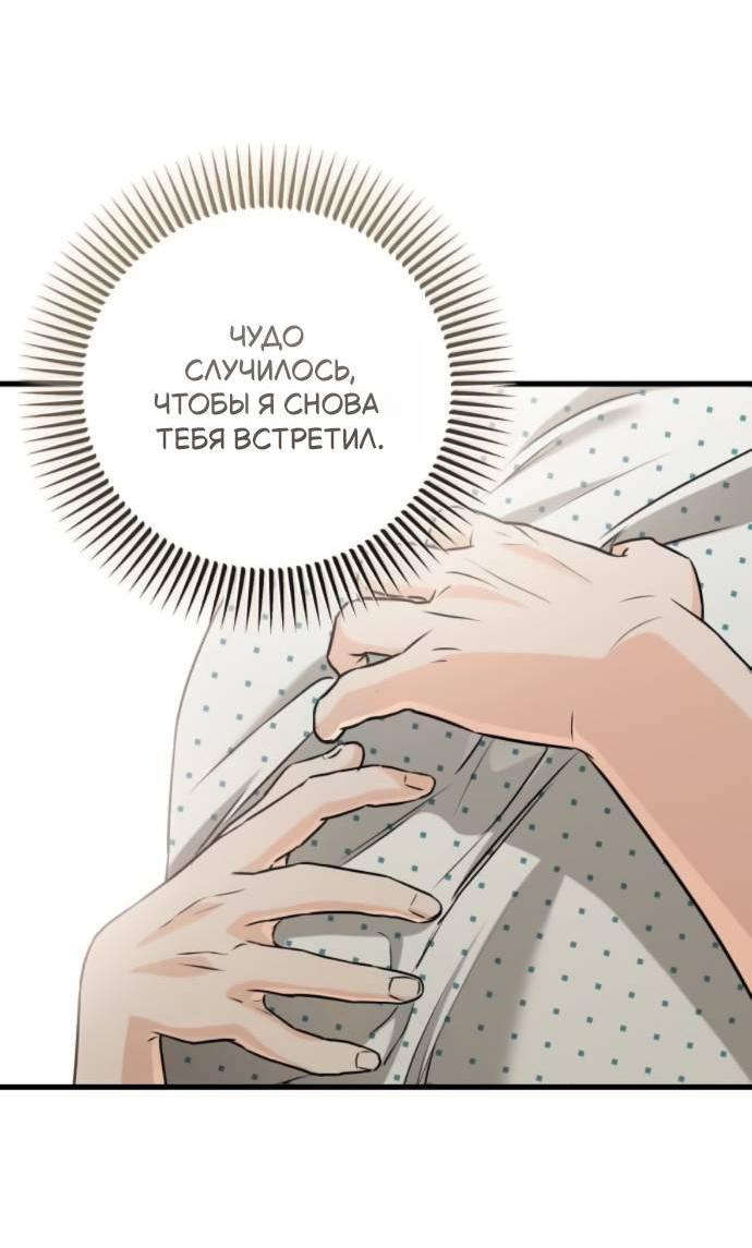 Манга Он очень хочет её съесть - Глава 116 Страница 56