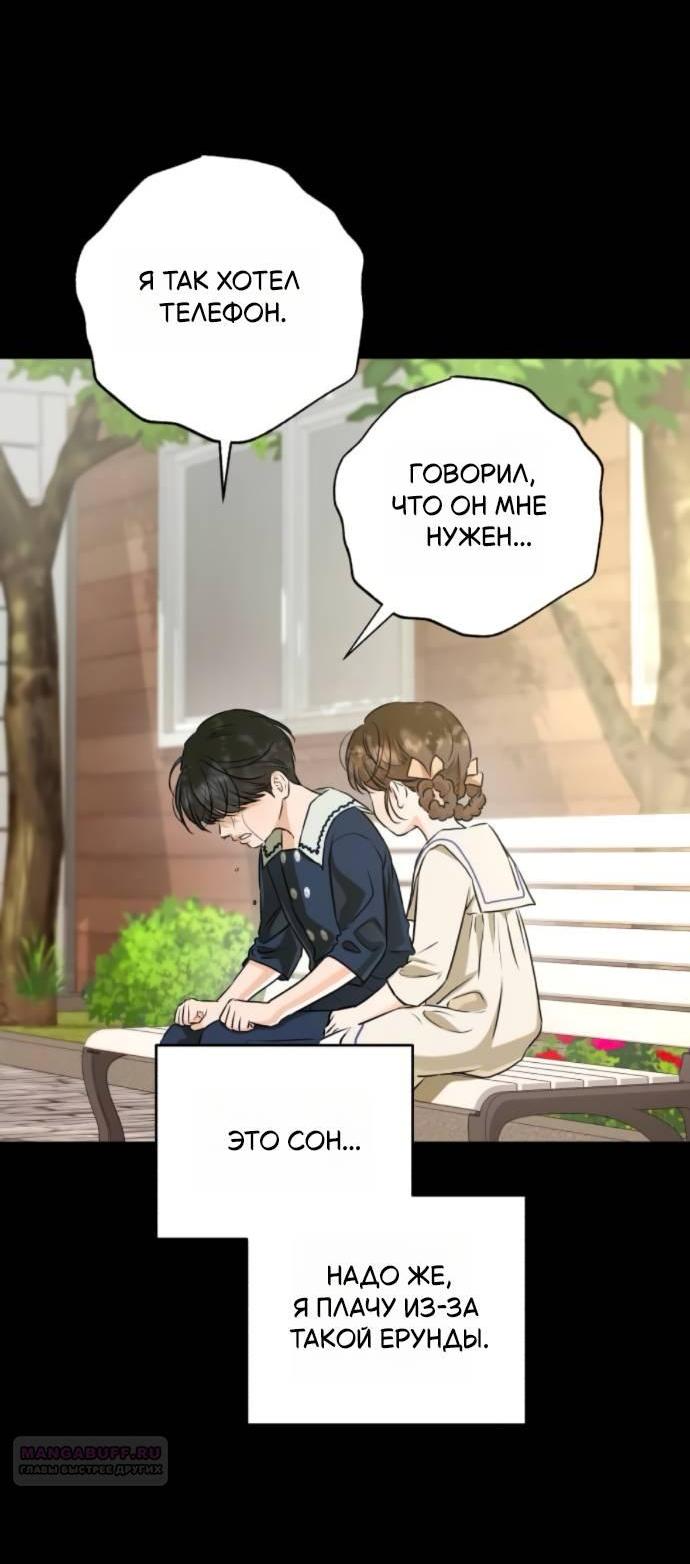 Манга Он очень хочет её съесть - Глава 116 Страница 4