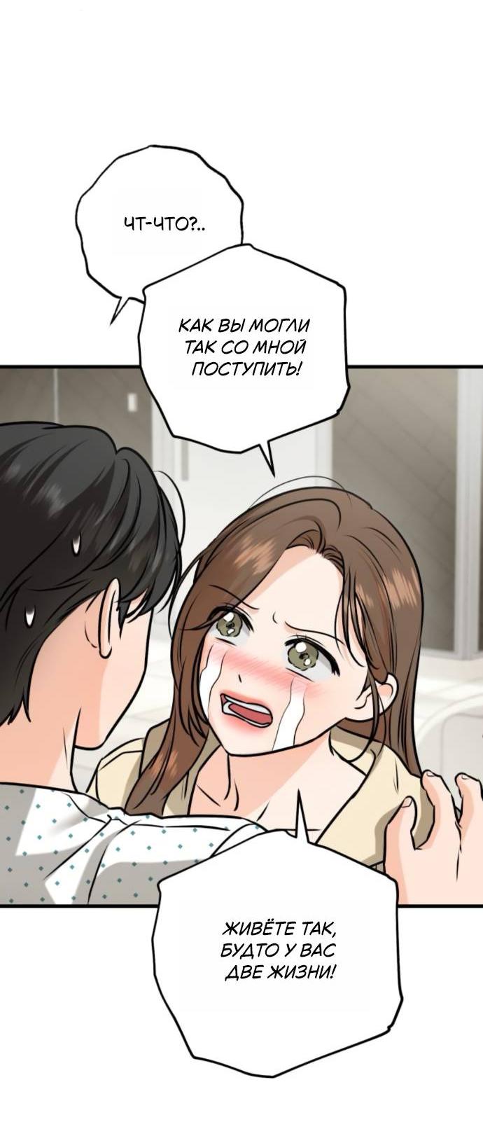 Манга Он очень хочет её съесть - Глава 116 Страница 44