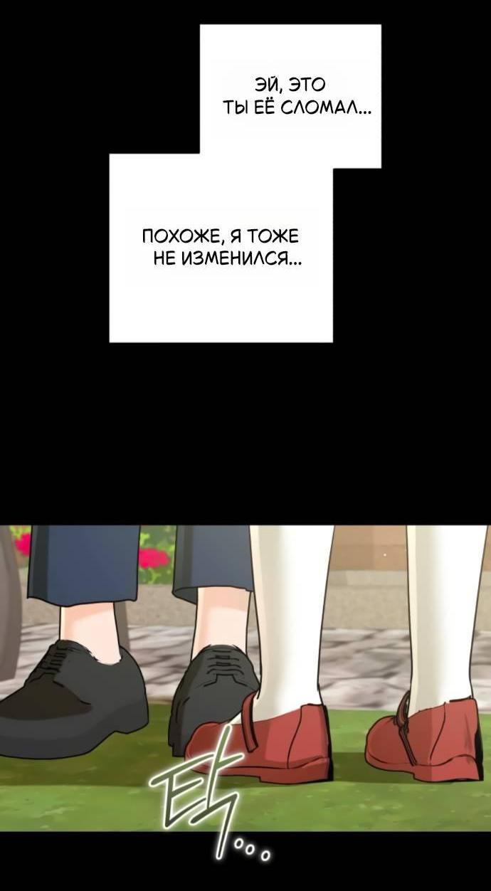 Манга Он очень хочет её съесть - Глава 116 Страница 7