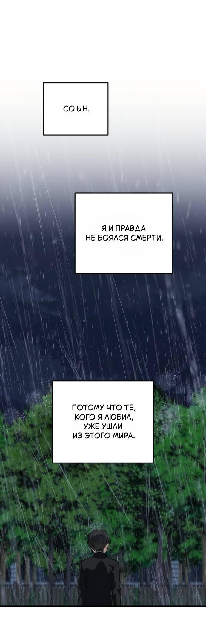 Манга Он очень хочет её съесть - Глава 116 Страница 49