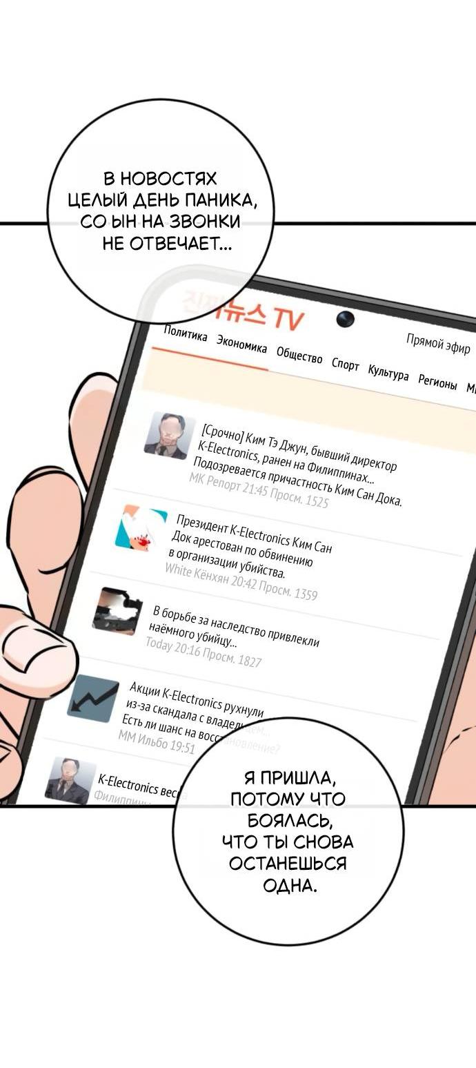 Манга Он очень хочет её съесть - Глава 116 Страница 27