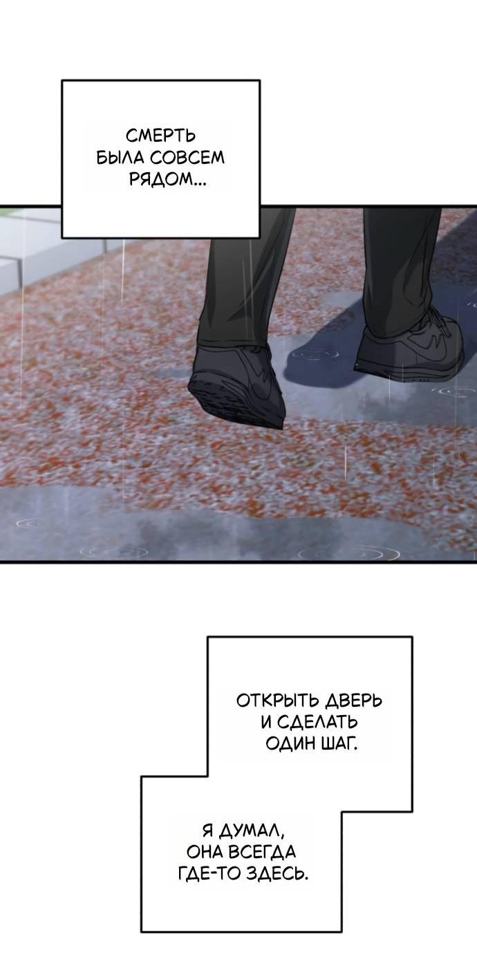 Манга Он очень хочет её съесть - Глава 116 Страница 50