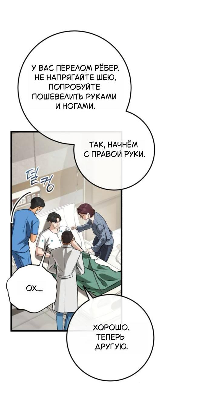 Манга Он очень хочет её съесть - Глава 116 Страница 14