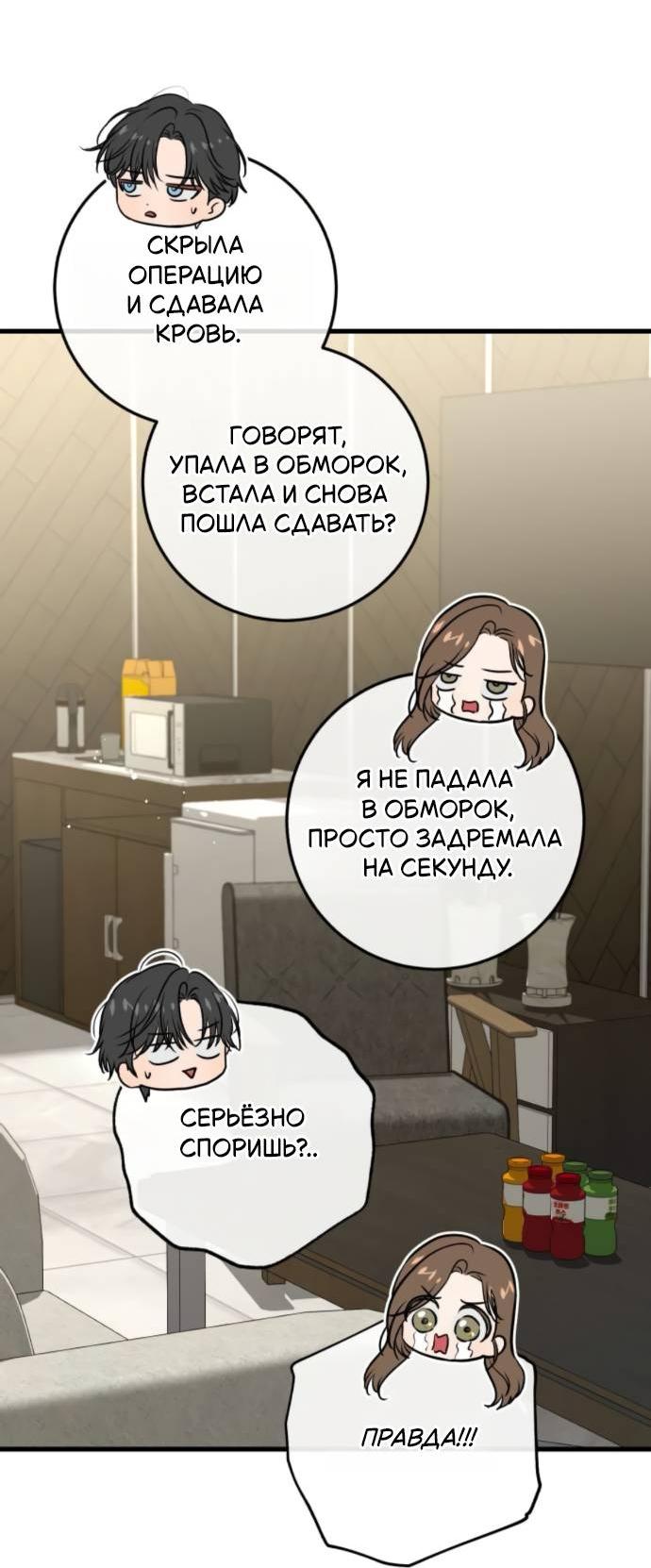 Манга Он очень хочет её съесть - Глава 116 Страница 46