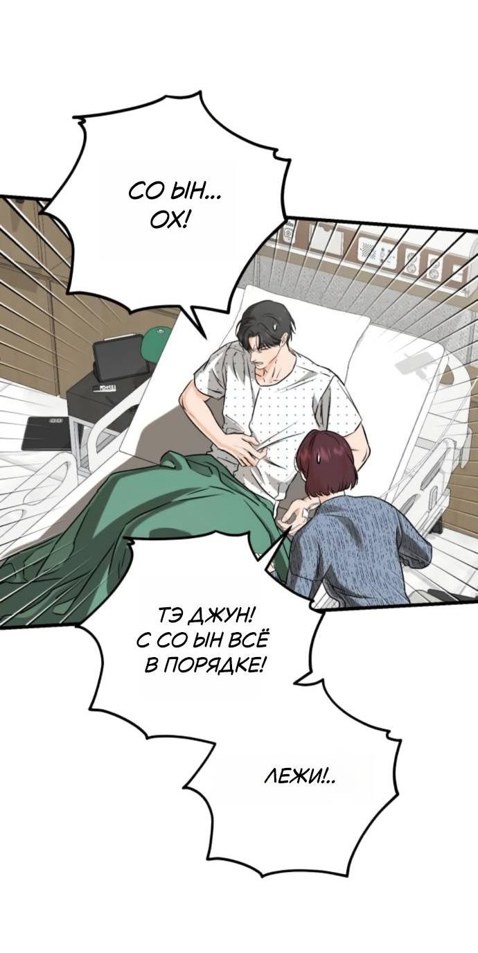 Манга Он очень хочет её съесть - Глава 116 Страница 19