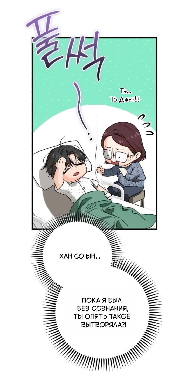 Манга Он очень хочет её съесть - Глава 116 Страница 22