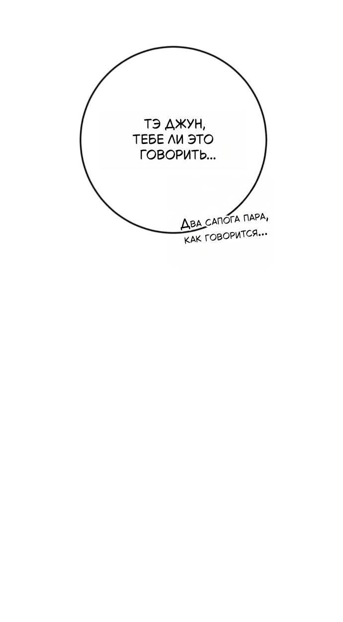 Манга Он очень хочет её съесть - Глава 116 Страница 25