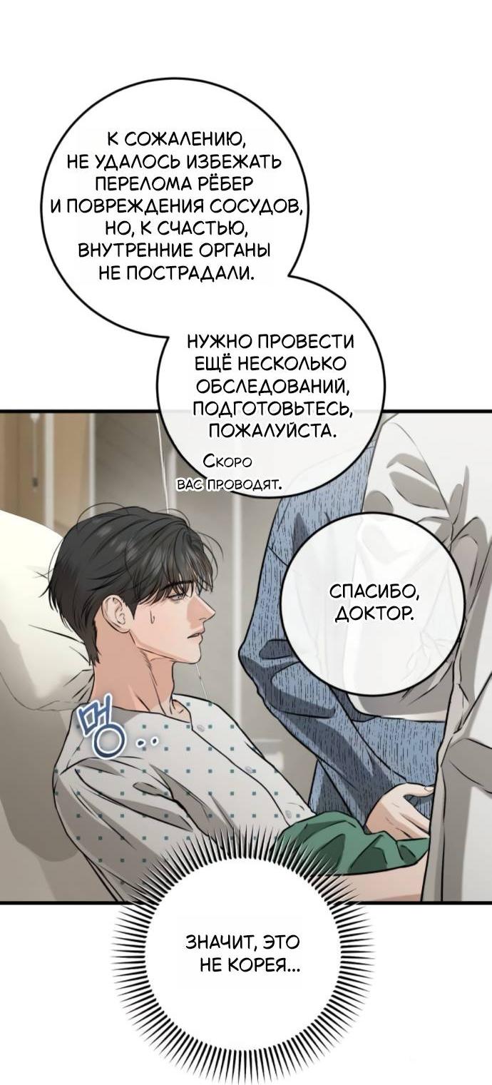 Манга Он очень хочет её съесть - Глава 116 Страница 15