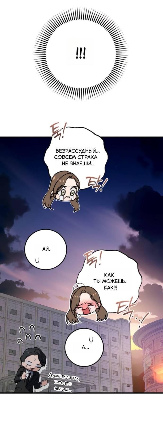 Манга Он очень хочет её съесть - Глава 115 Страница 59